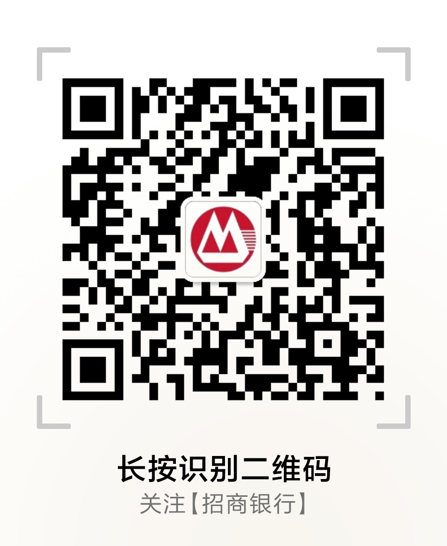 招商银行服务号